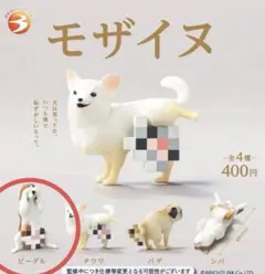 モザイヌ　ビーグル