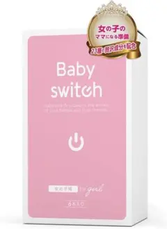 2箱セット 妊活Labo公式ショップ ベイビースイッチ 女の子用