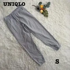 美品❤️ユニクロ・トレーニングパンツ・薄手パンツ/ライトグレー/S