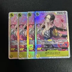 ボア・ハンコック　SR PRB02-017 4枚セット