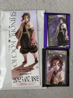 鬼滅の刃 無限城編 ランダムチケット風カード＆ランダムフォトカードAB胡蝶しのぶ