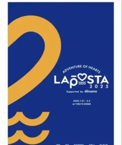 ラポスタ LAPOSTA 2025 DVD 新品未開封
