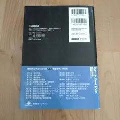 ディープラーニング E資格 問題集