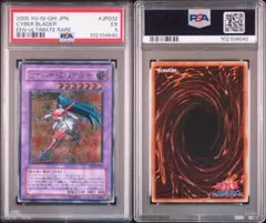 サイバー・ブレイダー 遊戯王　レリーフ　psa 鑑定品
