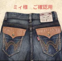 確認用