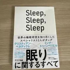 Sleep,Sleep,Sleep