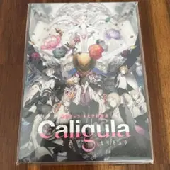 カリギュラ / Caligula - 4大予約特典CD