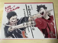 劇場版ハイキュー!! ゴミ捨て場の決戦 入場者特典