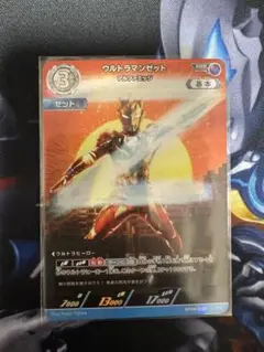 ウルトラマンカードゲーム　BP04 ゼット　RRR