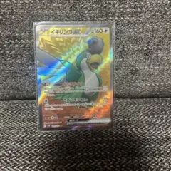【新品未使用】イキリンコex sar スノーハザード