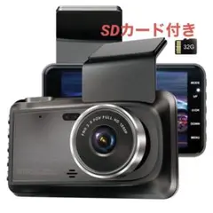 車に必須⭐️新世代ドライブレコーダー⭐️4.0インチ 32GBメモリーカード付