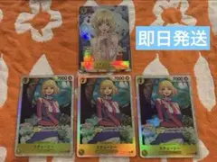 ワンピースカード　受け継がれる意志　ステューシーSRパラレル　SR4枚セット