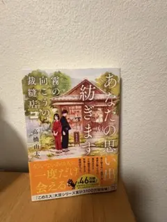 あなたの思い出、紛ぎます