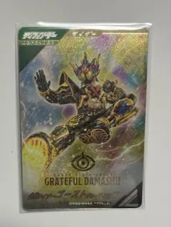 仮面ライダー　ゴースト　グレイトフル魂　SR