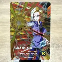 ドラゴンボールダイバーズ　人造人間18号