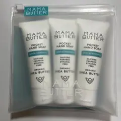 MAMA BUTTER ポケットハンドソープ 3本セット　【新品未開封】