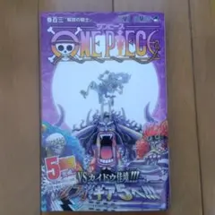 ONE PIECE 103