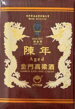 陳年　金門高粱酒 豪華パッケージ 2009年產金門陳年特級高粱酒(黑金剛) - 馬習會世紀之握Kinmen