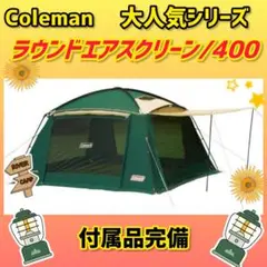2025年最新】ラウンドエアスクリーン /400の人気アイテム - メルカリ