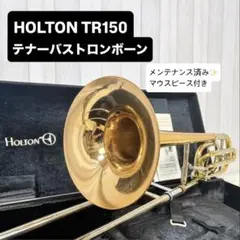 2025年最新】HOLTON トロンボーンの人気アイテム - メルカリ