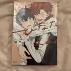 いけないひなたくん