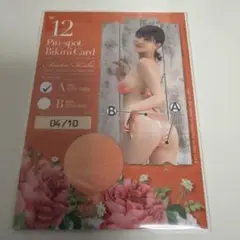 Item thumbnail for item 54083b9c-67a9-43f2-bbbf-7dcbb9e5133a