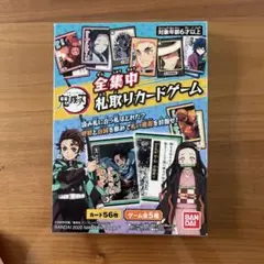 鬼滅の刃 全集中　札取りカードゲーム