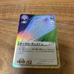 ガッシュベルカード　ディオガギニスドン　SR