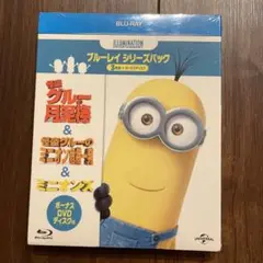 ミニオンズu0026怪盗グルー+ボーナスDVD付き ブルーレイシリーズパック〈初回生産…