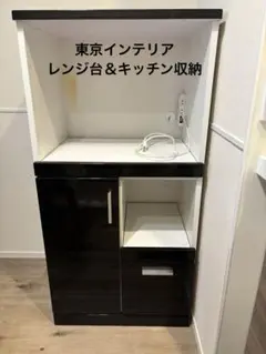 東京インテリア レンジ台＆キッチン収納