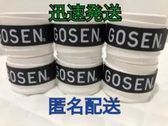 GOSEN グリップテープ 6個★迅速発送 白✳︎ゴーセンマイバチ6