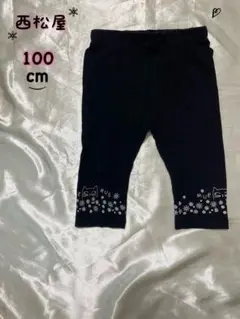 【M_618】《訳あり》西松屋 黒色猫プリント スパッツ 100cm