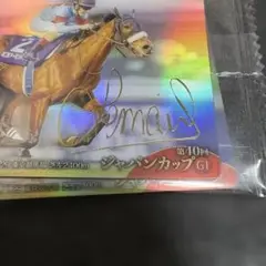【サラブレッドホースコレクション】 アーモンドアイ　サイン入り