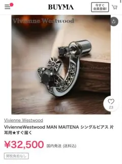【国内発送★VivienneWestwood】 MAN MAITENA シングルピアス Vivienne Westwood】MAN MAITENA シングルピアス (Vivienne