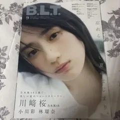 BLT 2025 9月号 表紙:川﨑桜 ポスター付、応募券なし