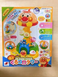 にぎって!おとして!光るくるコロタワー