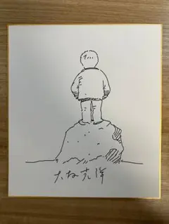 サイン色紙 エモーション2002 印刷物 大友克洋 ゆうきまさみ 髙橋久美子など サイン色紙 エモーション2002 印刷物 大友克洋 ゆうきまさみ 髙
