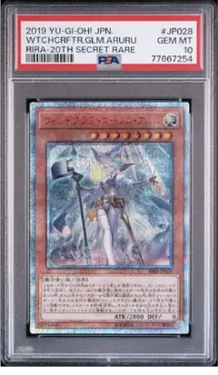 遊戯王】 ウィッチクラフトゴーレム・アルル RIRA(1009)/20th
