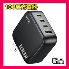 100w PD 急速充電器 type-c タイプc 4ポート 折りたたみ式