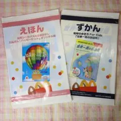 〇 / ハッピーセット 本物の大きさ図鑑 ＋ トミカとトムひみつのおりょうり