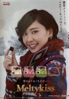 meiji 新垣結衣　メルティーキッス　クリアファイル