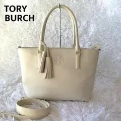 ♡美品 トリーバーチ テア 2way トートバック A4可 ホワイト レザー