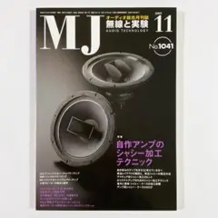 2025年最新】211 真空管の人気アイテム - メルカリ