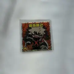 ヒロアカ 爆豪勝己 コジマ ステッカー