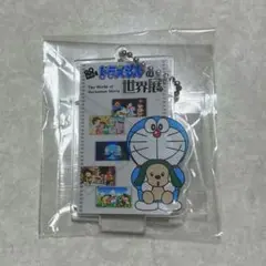 映画　ドラえもんの世界展　アクリルスタンドキーホルダー