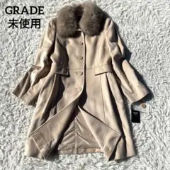【未使用】GRADE ファーコート 極上アンゴラ混 ブルーフォックスファー