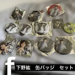 美品！　下野紘　缶バッジ　まとめ売り