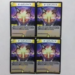 オールサンライズ　４枚セット