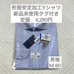 洋服の青山 形態安定加工 Yシャツ ワイドカラー ブルー ストライプ M 長袖