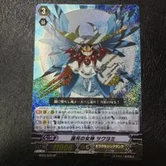 満月の女神ツクヨミ　sp ars9 ヴァンガード 満月の女神ツクヨミSP - メルカリ